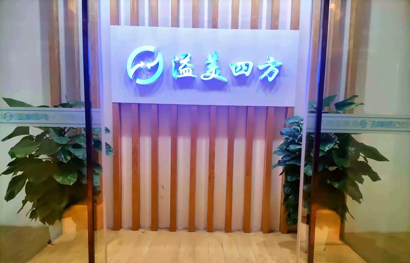 祝賀！溢美四方（HPLC+HRF）雙模通信芯片布圖設計獲集成電路布圖設計登記證書