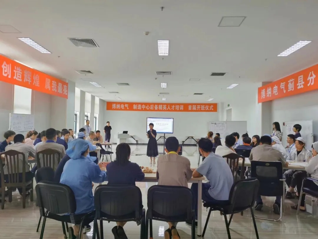 資訊 |博納電氣精英班培訓課程實錄